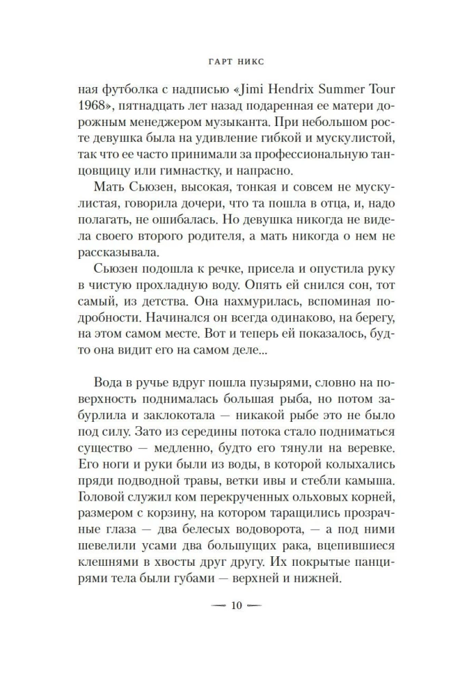 Леворукие книготорговцы Лондона
